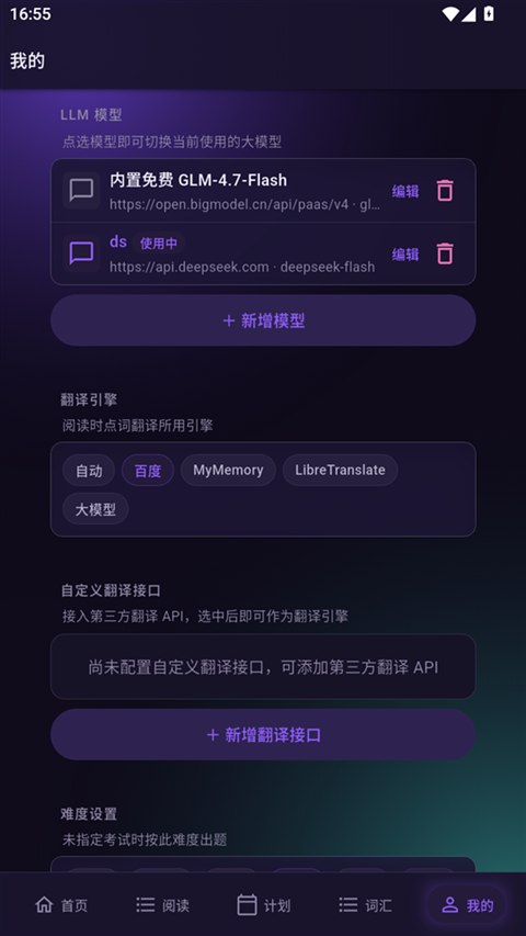 我的页